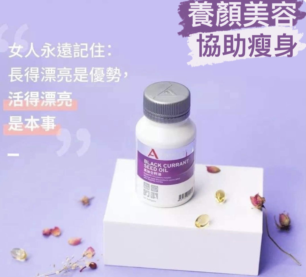 維格爾 黑醋栗籽油膠囊狀食品