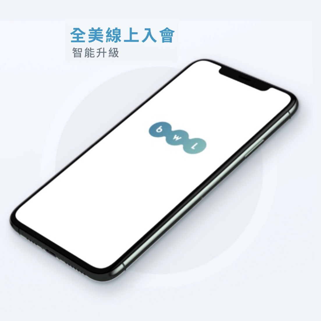 線上入會教學影片