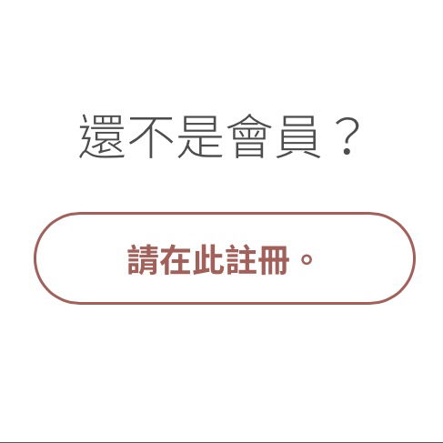 點我加入