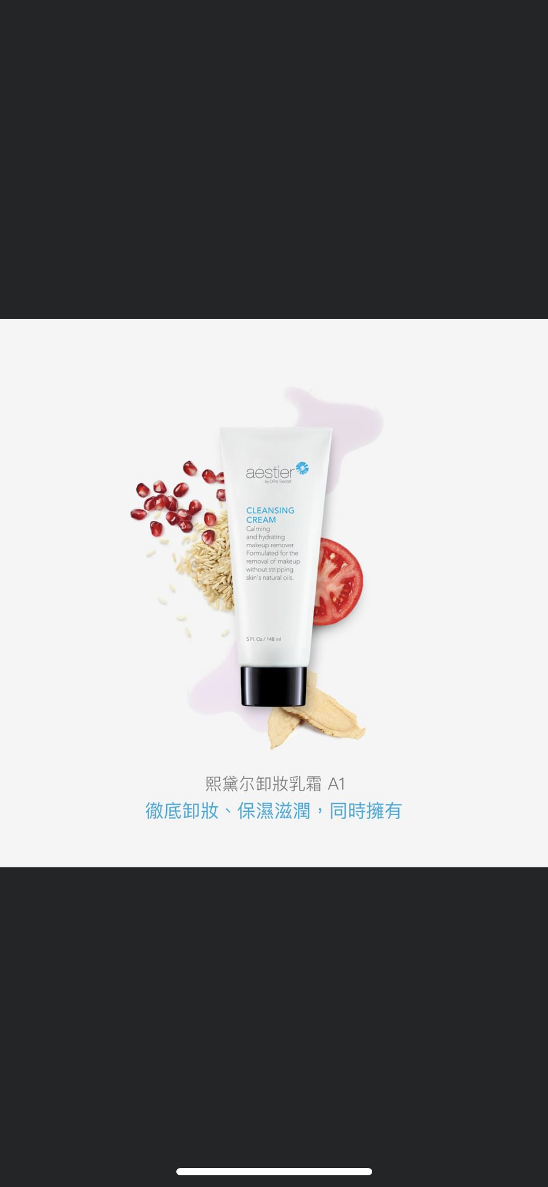 熙黛爾 | A1 卸妝乳