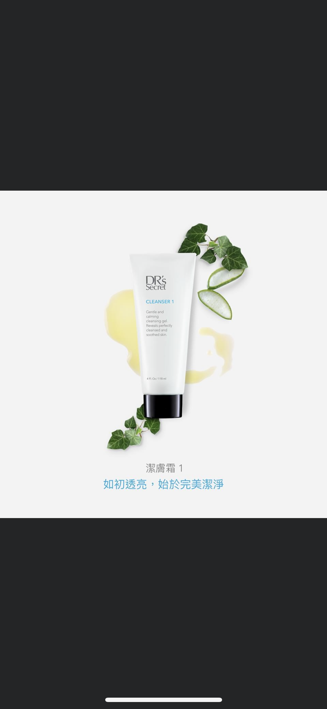 皙之密  |  1號 潔膚霜 (118ml)