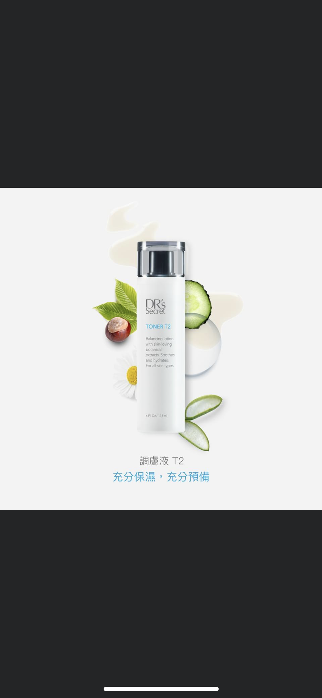 皙之密 | 2號 調膚液