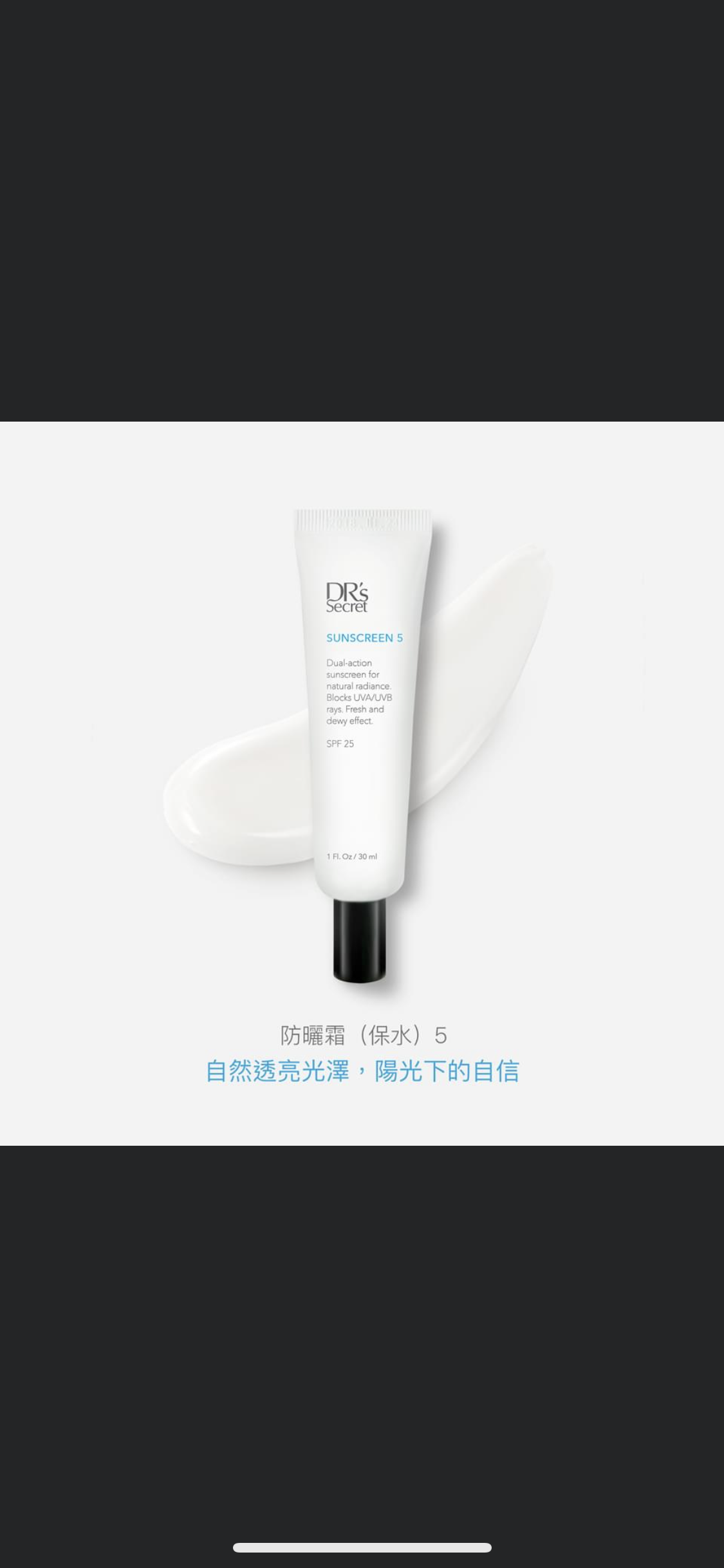 皙之密 | 5號 防曬霜（保濕）