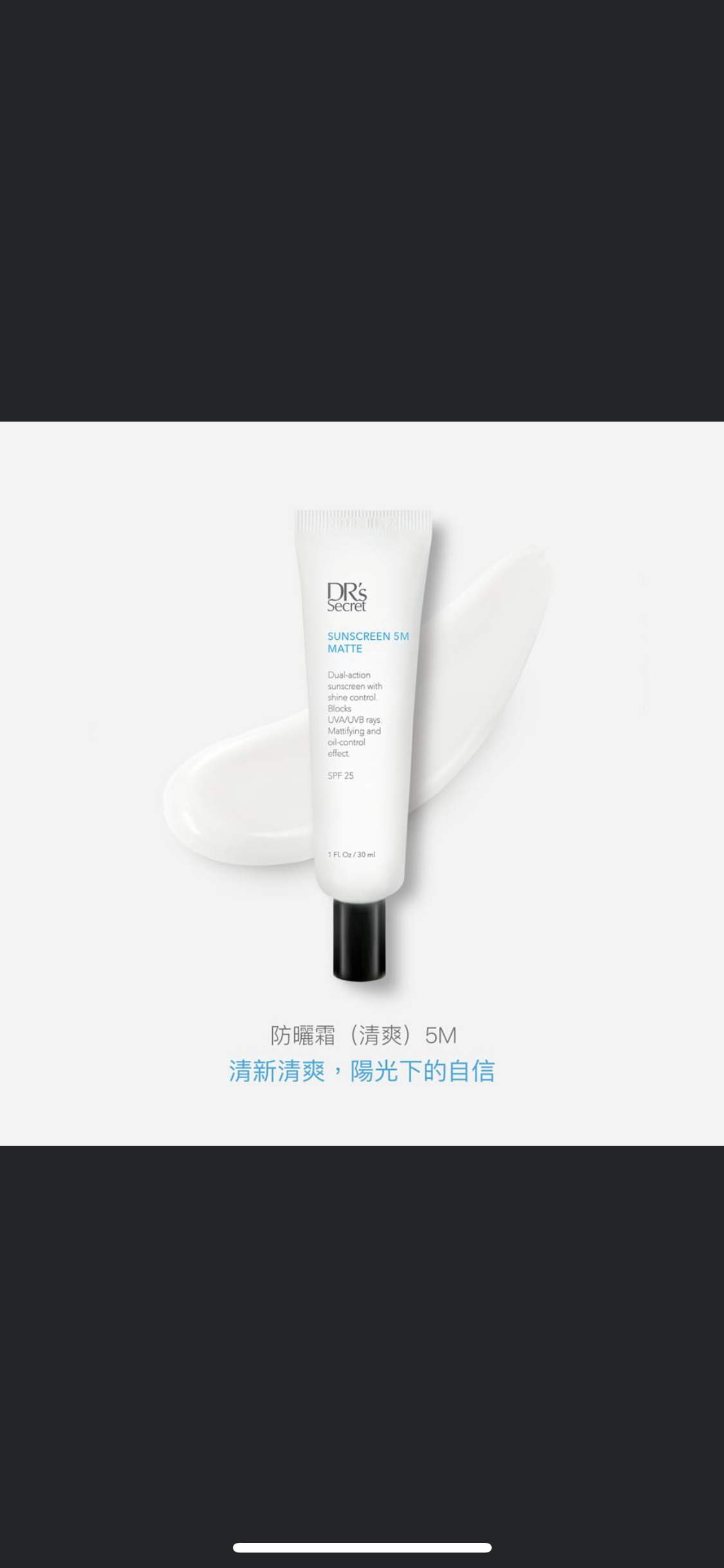 皙之密 | 5號 防曬霜（清爽）