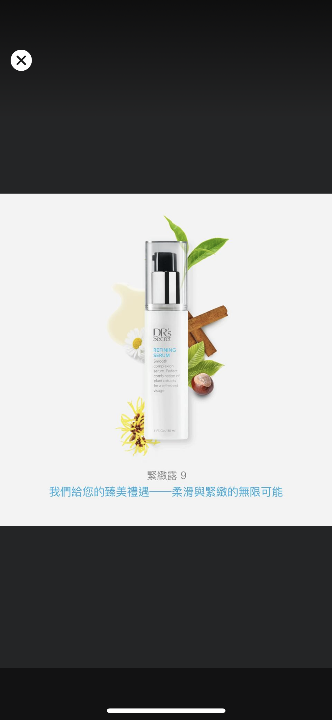 皙之密 | 9號 緊緻露 （30ml)