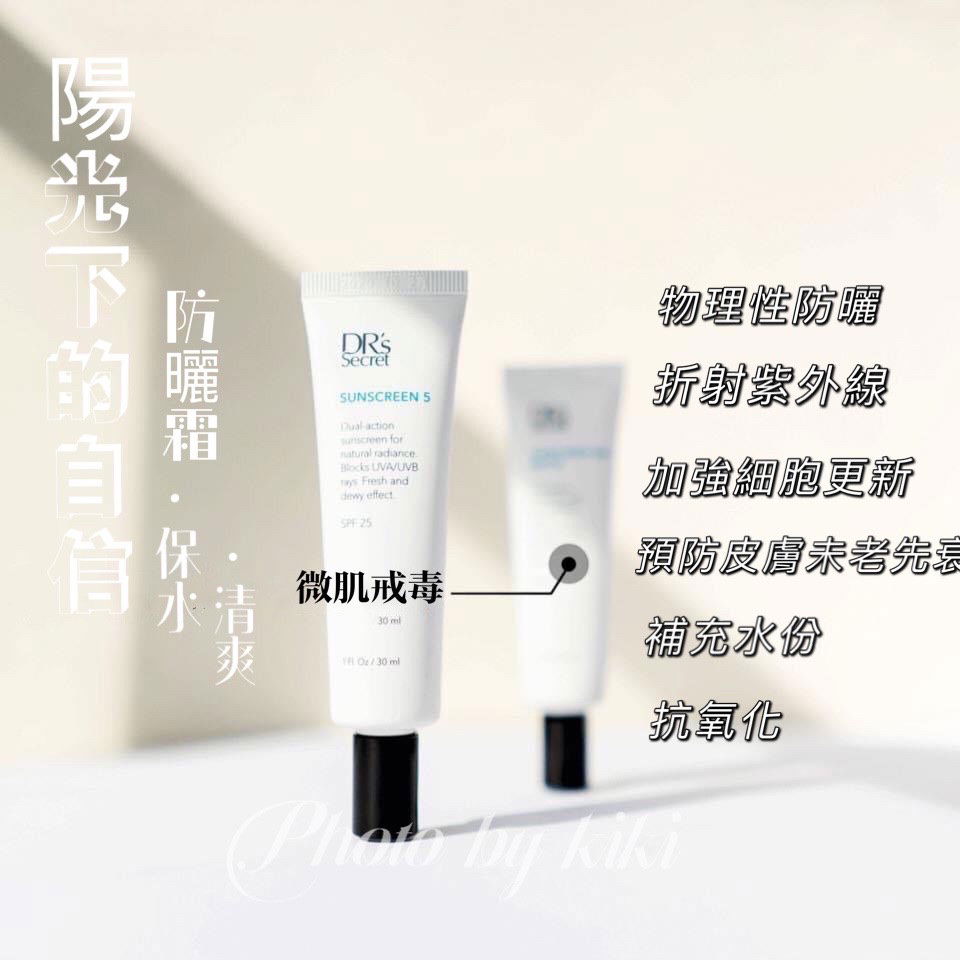 皙之密 防曬霜#5(保水)
