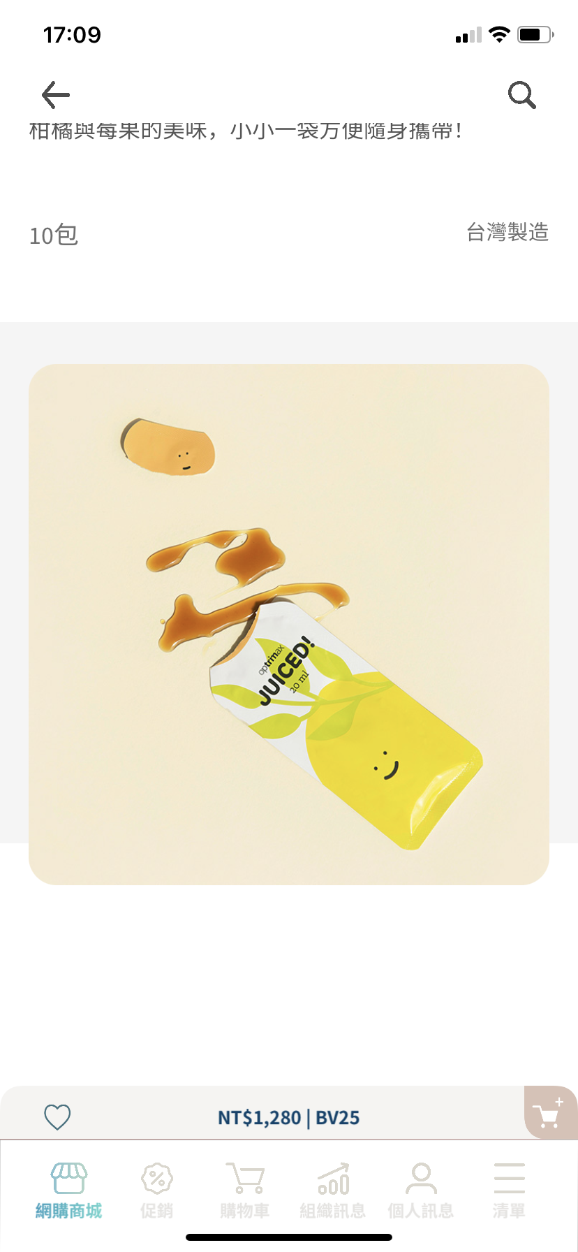 ☘️腸道清道夫 拒絕便秘 補充膳食蔬果｜清輕漿