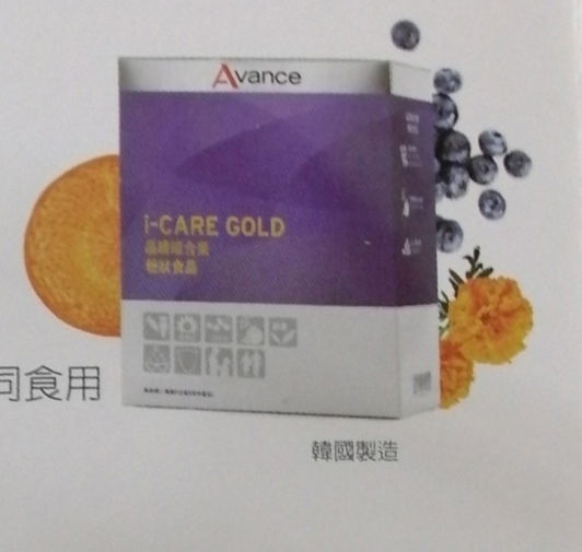 晶睛 綜合素粉狀食品 (30'S) ✨ 世界清晰明亮 藍莓口味