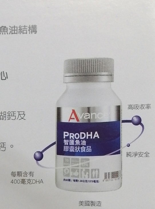 智匯魚油 ✨ 添加更多DHA，助您遙遙領先 『三酸甘油酯(TG)型態，吸收率佳』