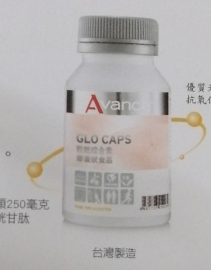  穀胱綜合素 膠囊狀食品 ✨  吃的美白針 『自然胱亮，享受年輕!』