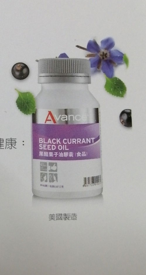 黑醋栗籽油 膠囊狀食品✨ 好的油，全身上下都說好 『比月見草油高出2-3倍的GLA』