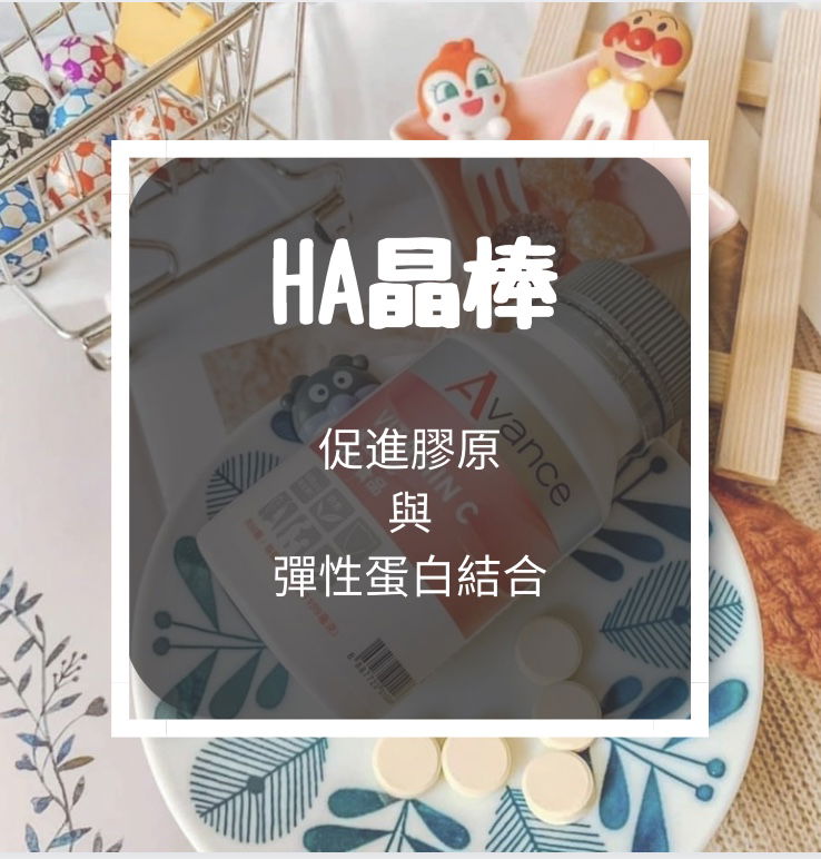 維格爾-HA晶棒