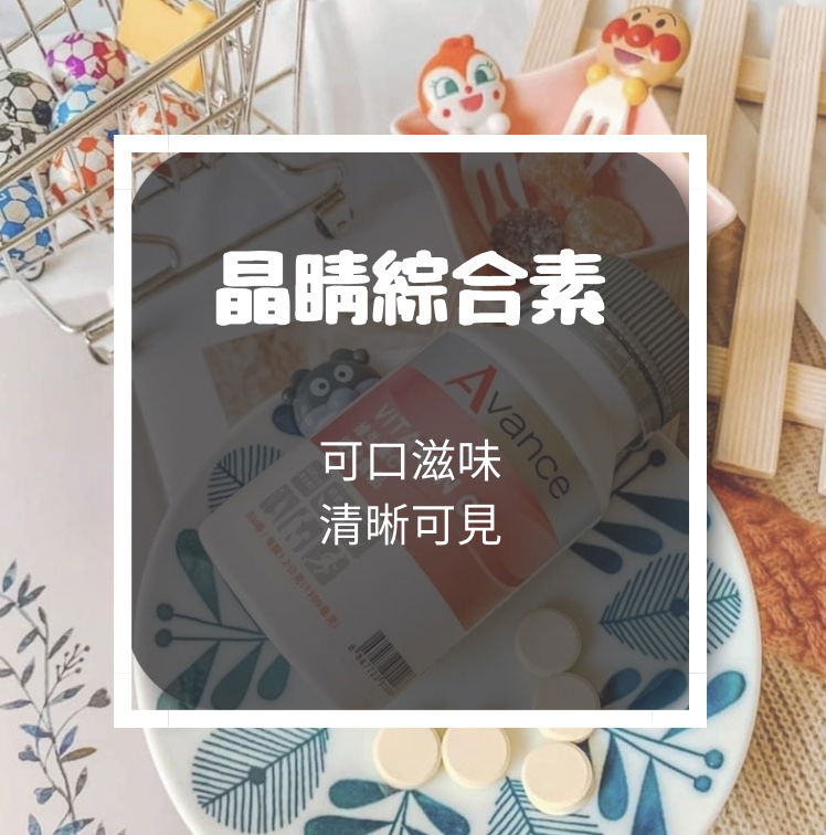 晶睛綜合素