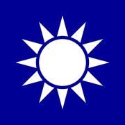 国民党高雄党部成立“大陆同乡会工作委员会”