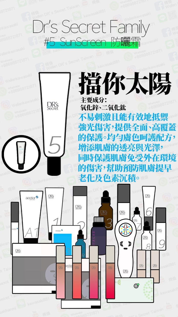 5號防曬霜(保水)