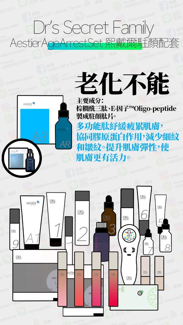 熙黛爾駐顏配(駐顏精華30ml+駐顏面片30顆)