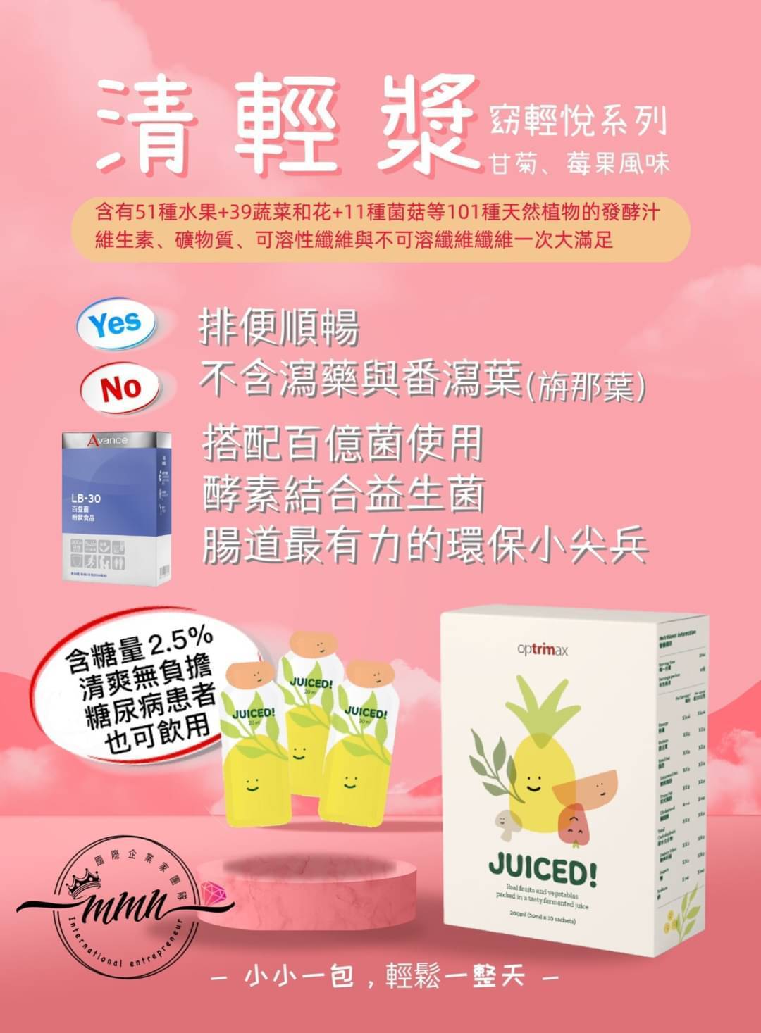 窈輕悅清輕漿發酵飲