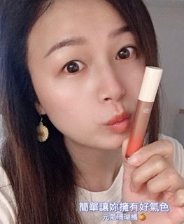 皙之密｜冰晶唇釉🌸珊瑚橘