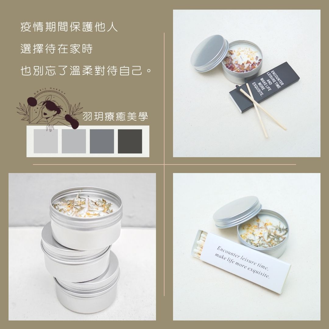 羽玥療癒室-魔法精油蠟燭-