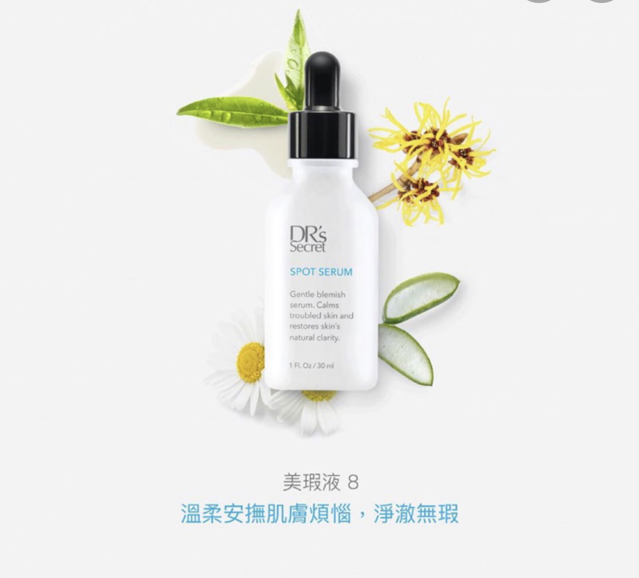 8號美霞夜🌼對抗痘痘粉刺的剋星