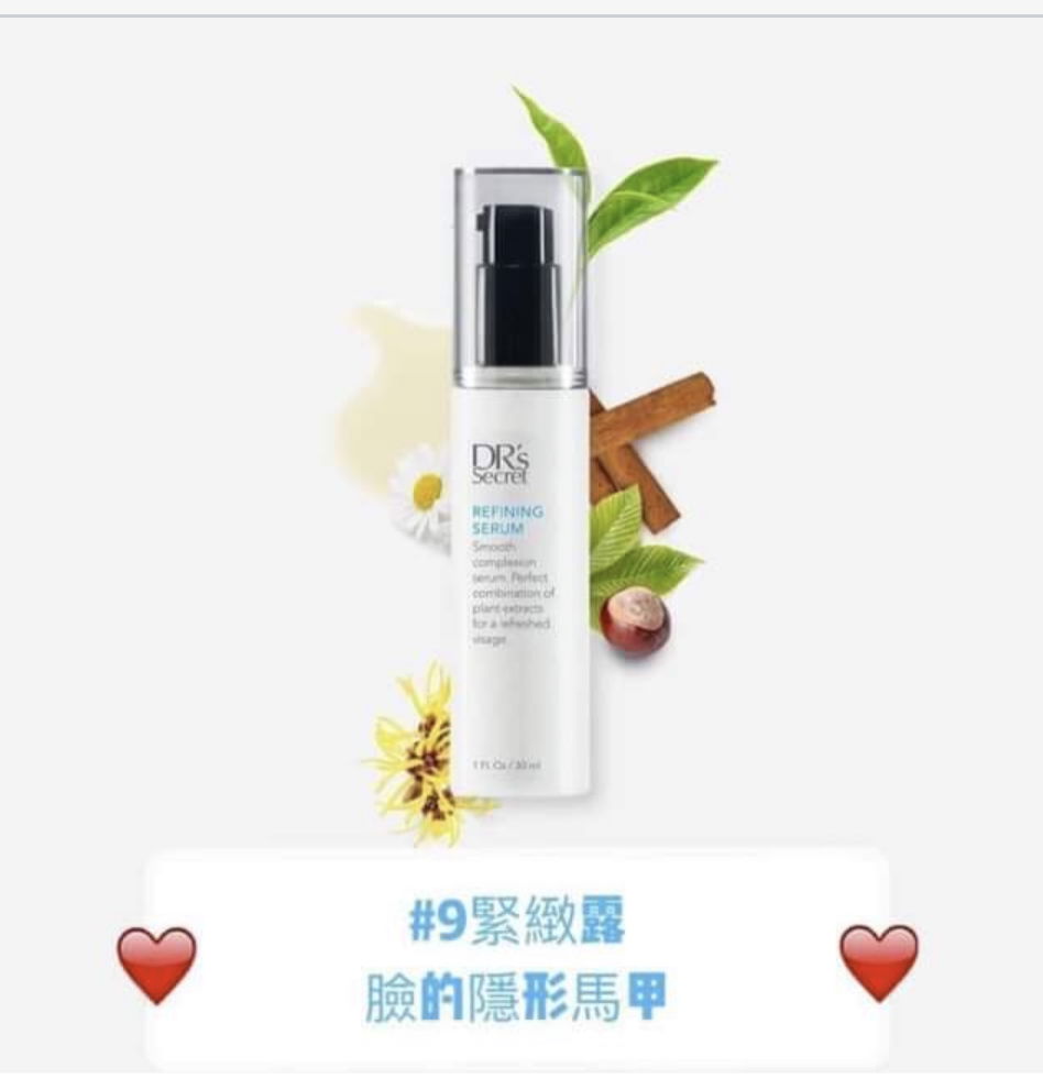 9號緊緻露🌼鎮靜 緊緻 舒緩肌膚