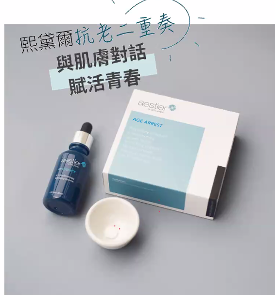  高鐵-駐顏配套(駐顏精華30ml + 駐顏肽片30 顆) 