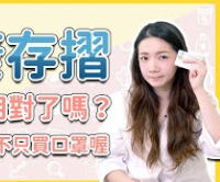 台灣奇蹟 健保app 預約疫苗方便好用