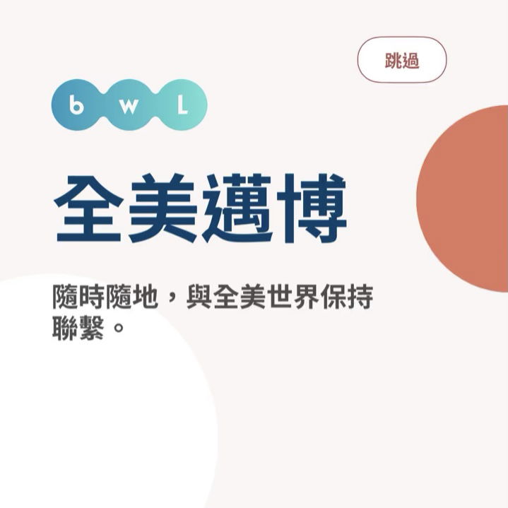 線上入會教學影片