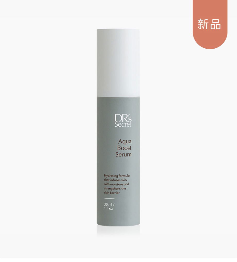 皙之密-盈潤補水精華露10 