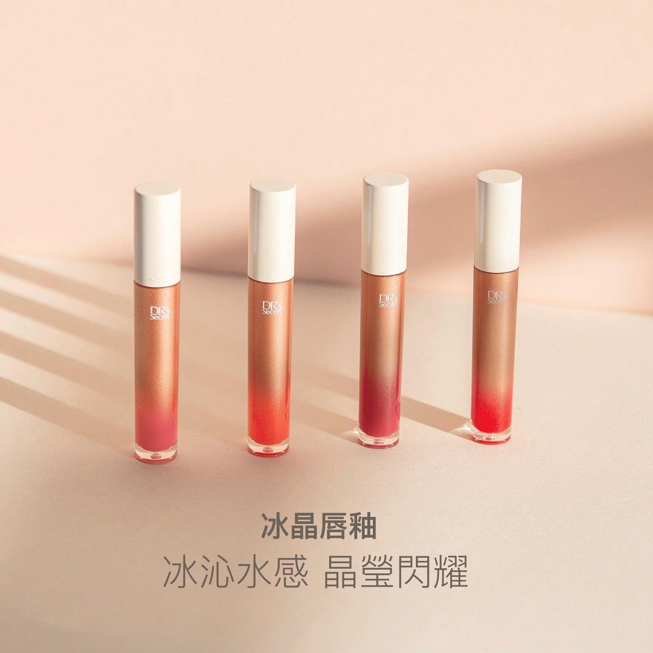 冰晶唇釉-無畏樹莓紅