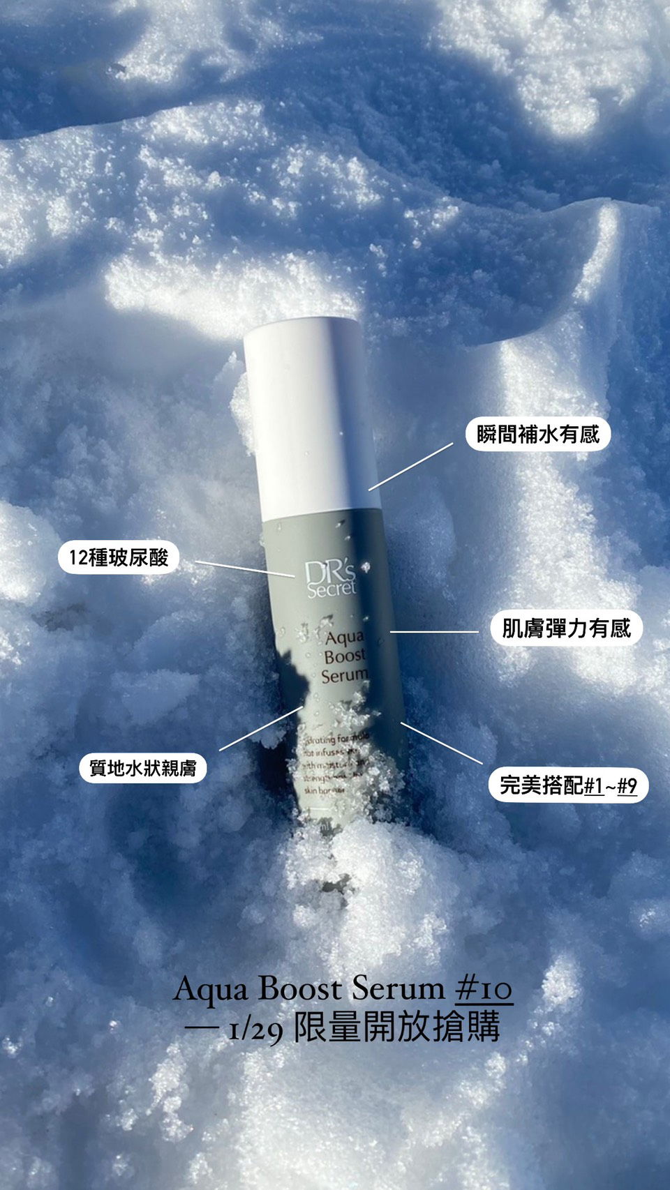 晳之密 🏆10號 ｜12種玻尿酸