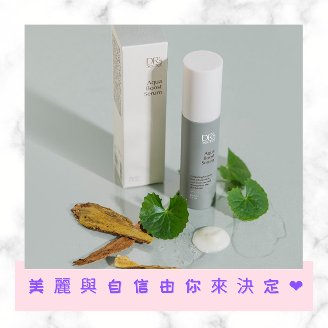 旱兒搶瘋愛の 盈潤補水精華露10號