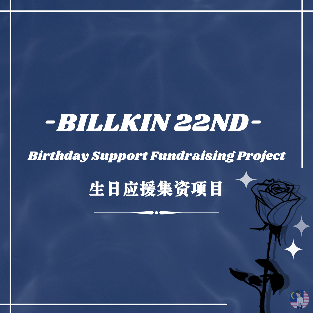 ❣️Birthday Support Fundraising Project