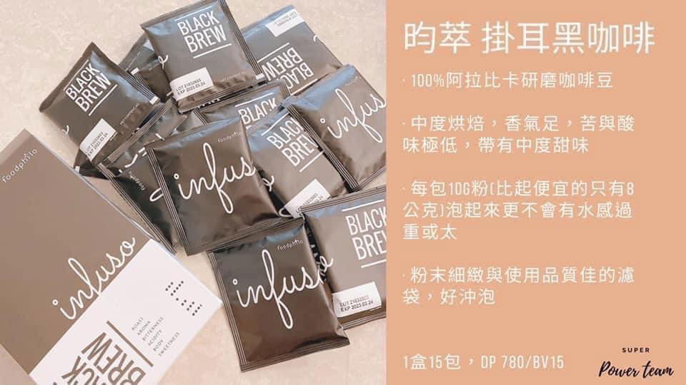 昀萃掛耳黑咖啡-再忙也要喝杯咖啡