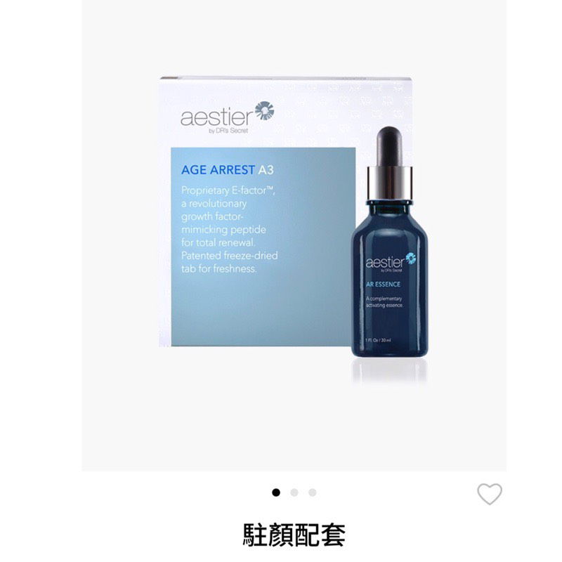熙黛爾 駐顏配套(駐顏精華30ml + 駐顏肽片30 顆) 