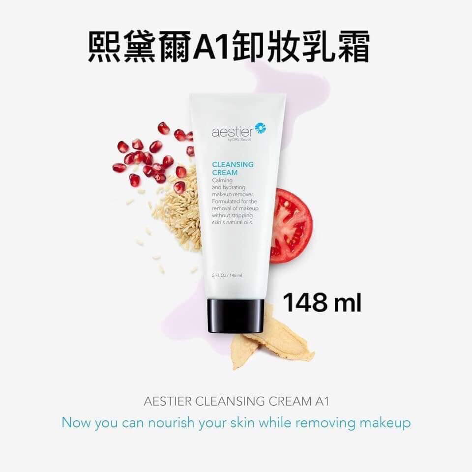 A1卸妝乳霜（親水性溫和卸除殘妝）