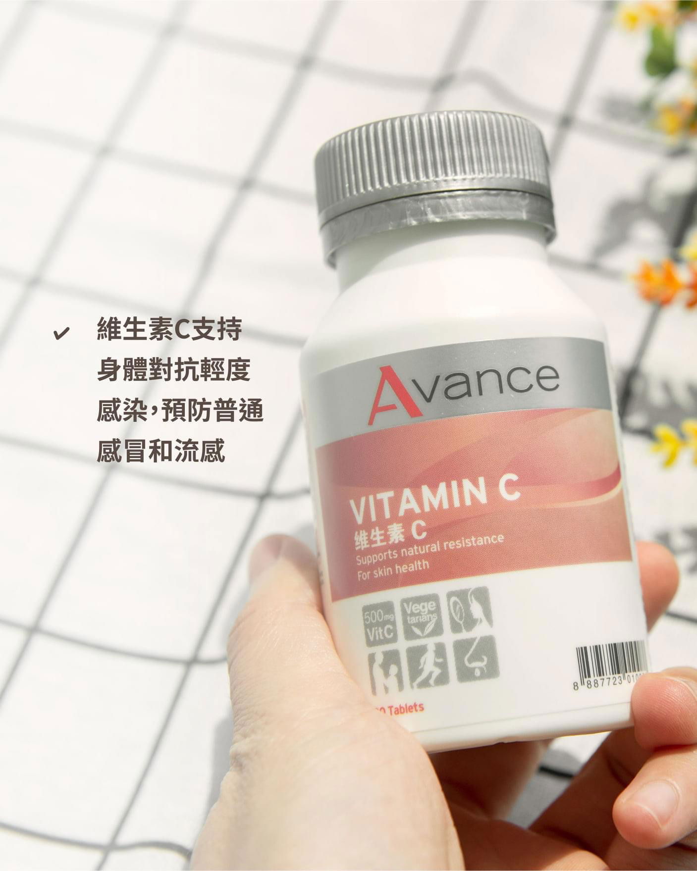 維格爾🤍維生素C