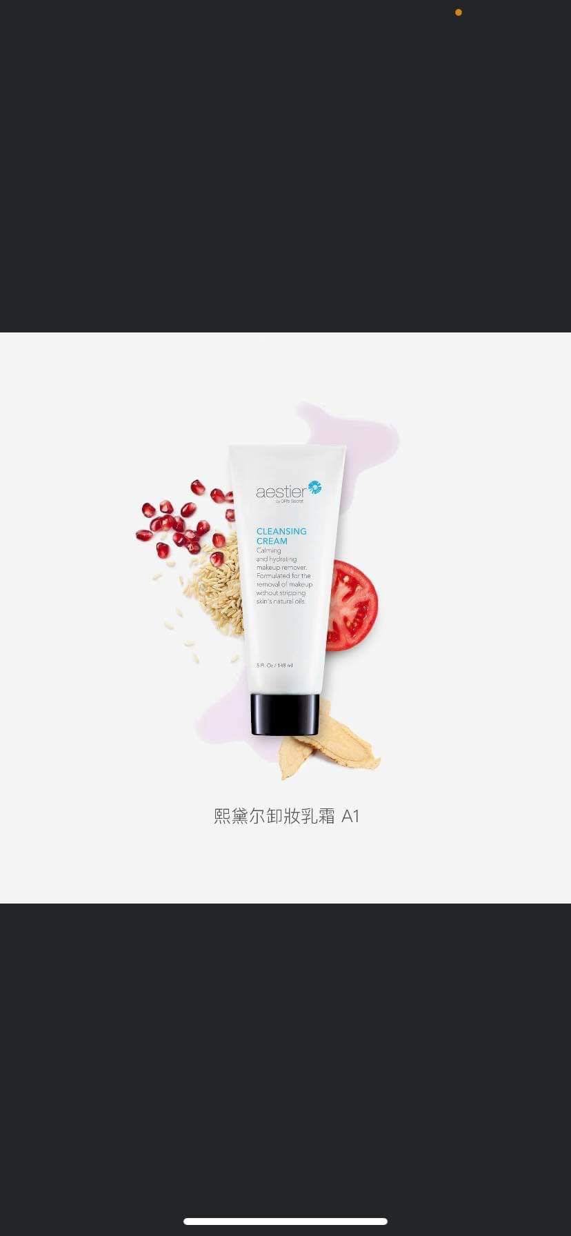 卸妝乳霜A1 👋毛孔髒污拜拜