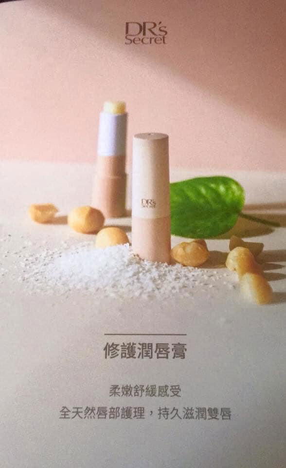 修護潤唇膏➿改善龜裂撫平唇紋（薄荷🌿）