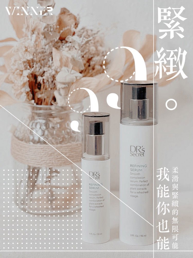 9號-9緊緻/隱形馬甲/縮小毛孔