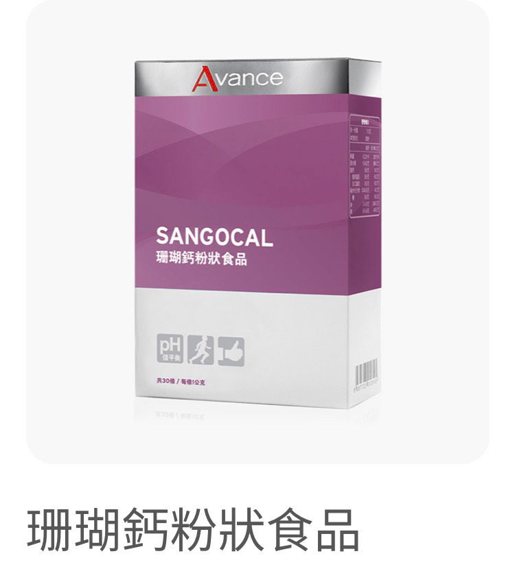 珊瑚鈣粉(30條）🔹酸鹼平衡