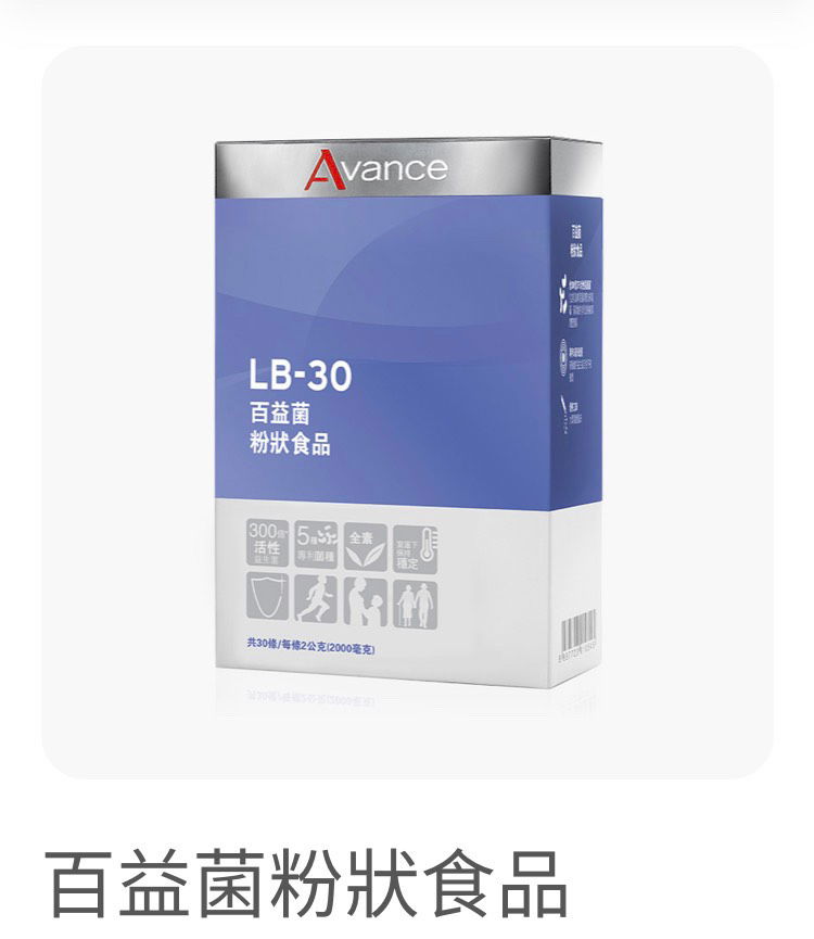  百益菌粉🔹腸道健康