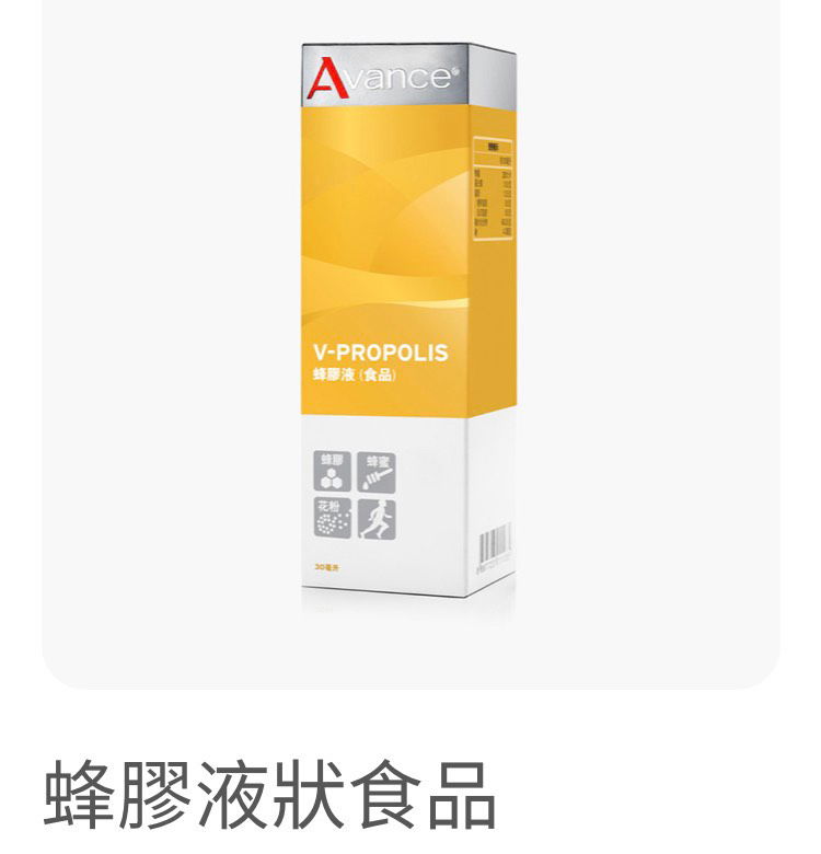 蜂膠液🐝增強免疫力UP 