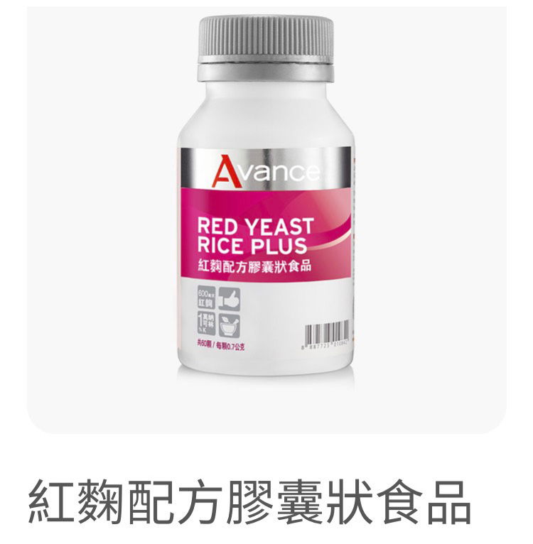 紅麴膠囊💊促進新陳代謝
