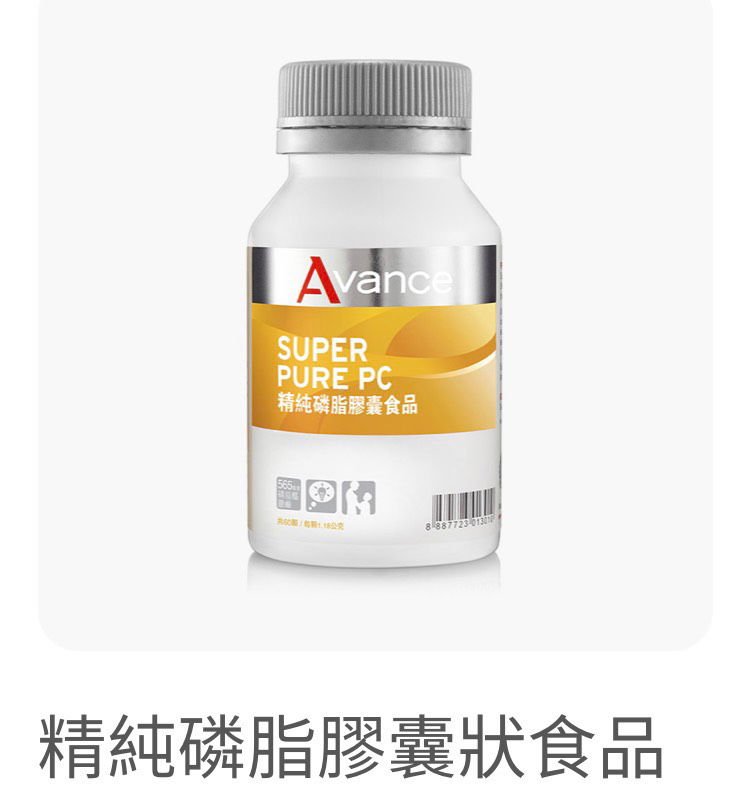 精純磷脂膠囊🧠清晰思維