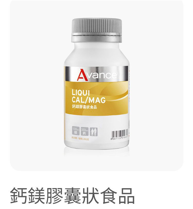 鈣鎂膠囊💪強壯骨骼