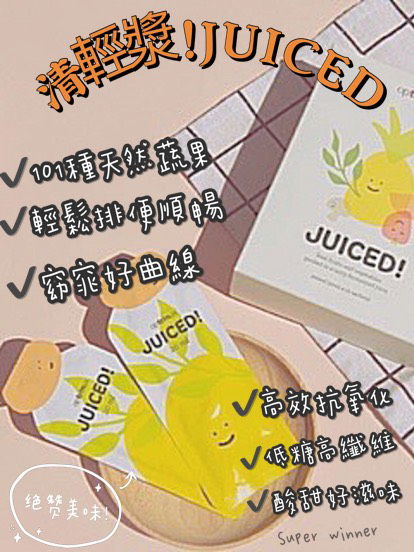 清輕漿發酵飲/輕鬆排便好順暢