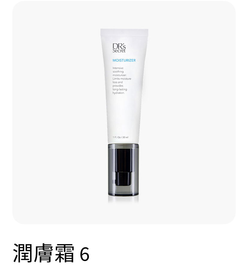 6號潤膚霜｜點滴式補水皮膚小護士