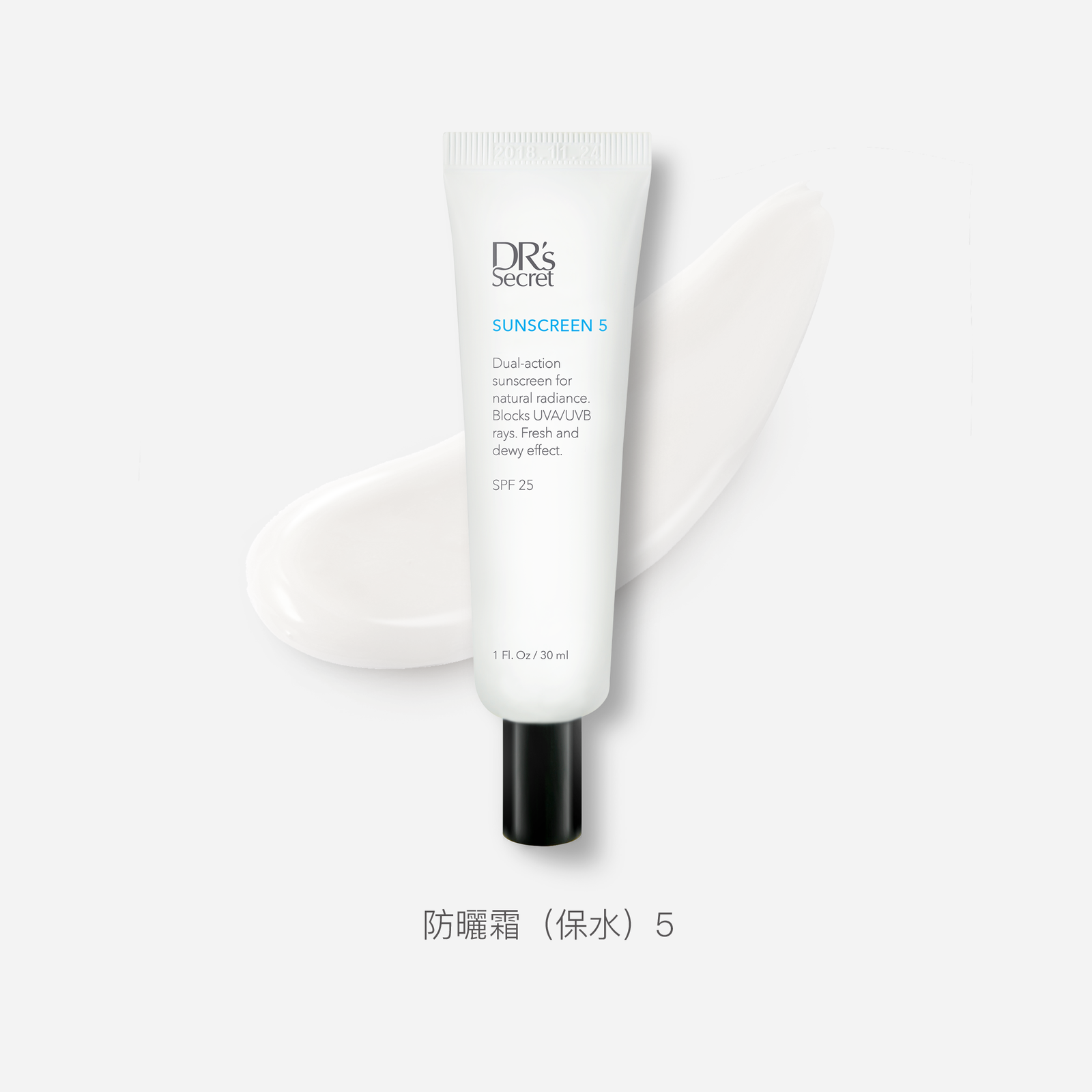  肌膚的防護罩–防曬霜