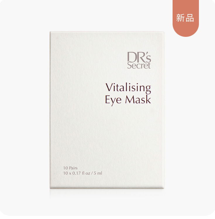 煥活晶透眼膜｜煥醒雙眸｜生物纖維眼膜｜揮別暗沈｜